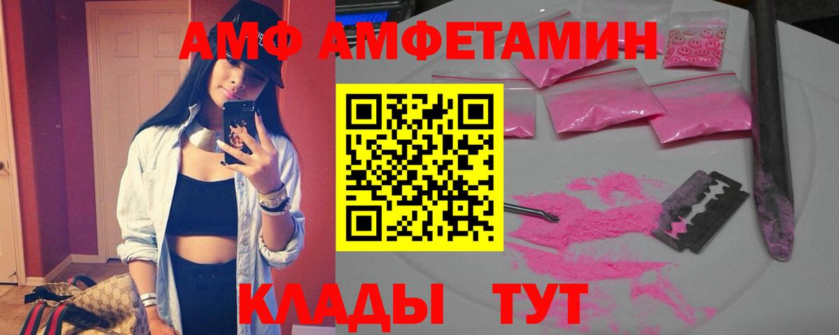АМФЕТАМИН  Вход с VPN  Феодосия  Амфетамин 98% 