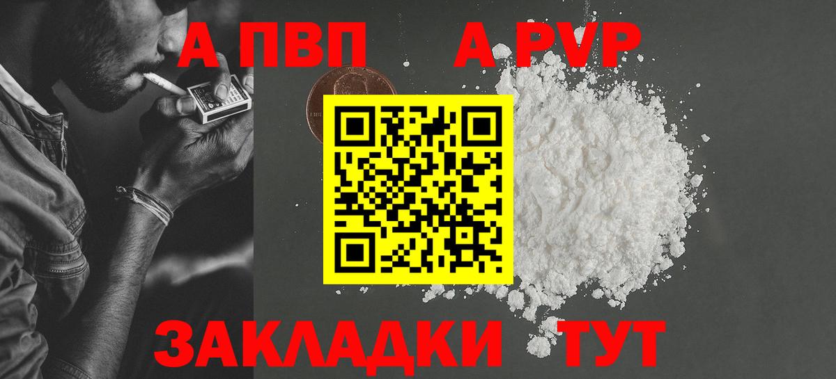 Alpha-PVP кристаллы  A PVP кристаллы  купить наркоту  Alpha PVP Crystall  Вход с VPN  Феодосия 