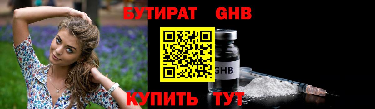 БУТИРАТ вода Феодосия