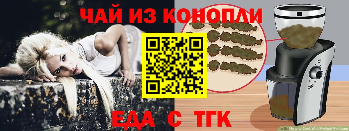 Феодосия  Печенье с ТГК марихуана  Вход с VPN 
