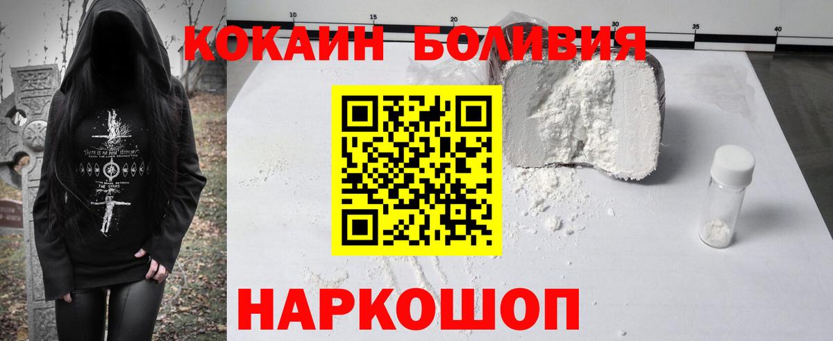 Кокаин Боливия Феодосия