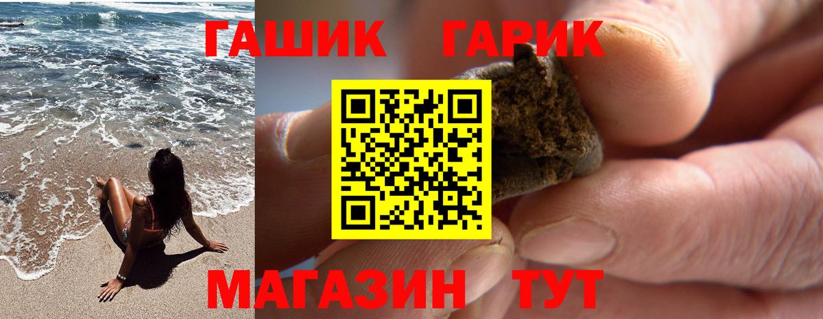Феодосия  ГАШИШ  Вход с VPN  ГАШИШ AMNESIA HAZE 