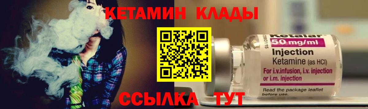 КЕТАМИН ketamine  Вход с VPN  Феодосия 