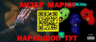 марки nbome Кандалакша