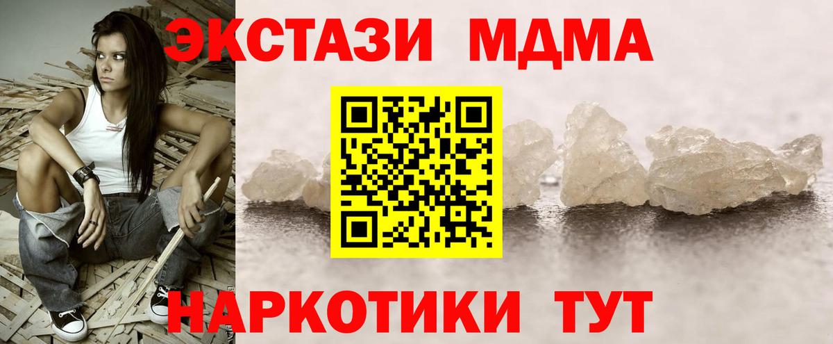 MDMA crystal  МДМА crystal  MDMA  Вход с VPN  Феодосия 