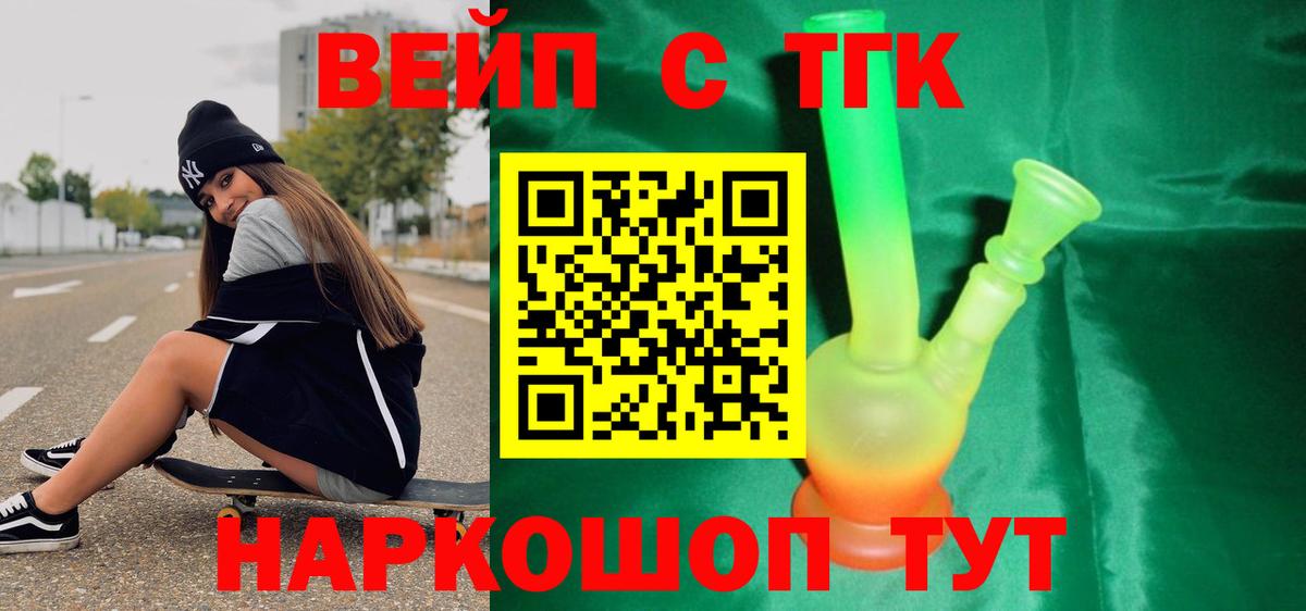 ТГК концентрат Феодосия
