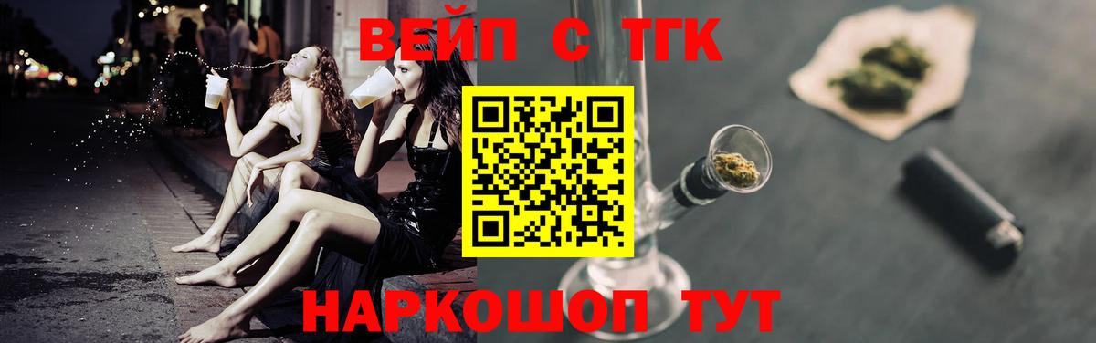 Феодосия  Дистиллят ТГК концентрат  ТГК концентрат  Вход с VPN 