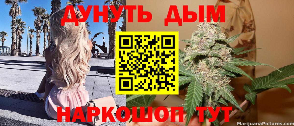 Конопля THC 21% Феодосия